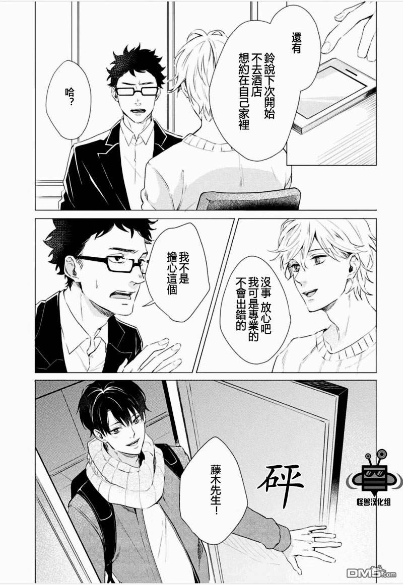第2话 第 26 页