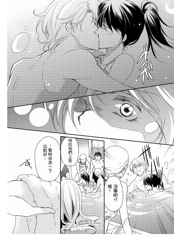 第7话 第 13 页