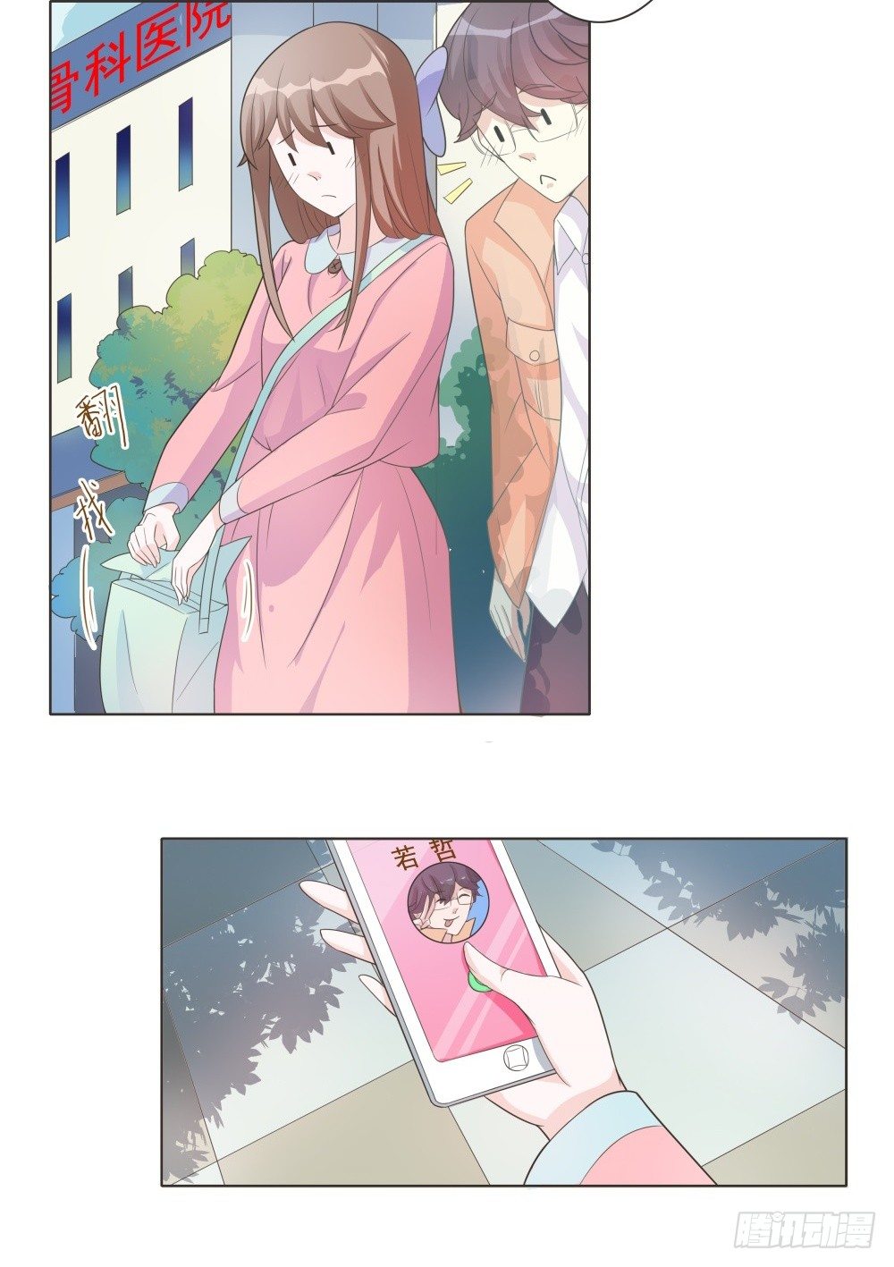 第17话 第 10 页