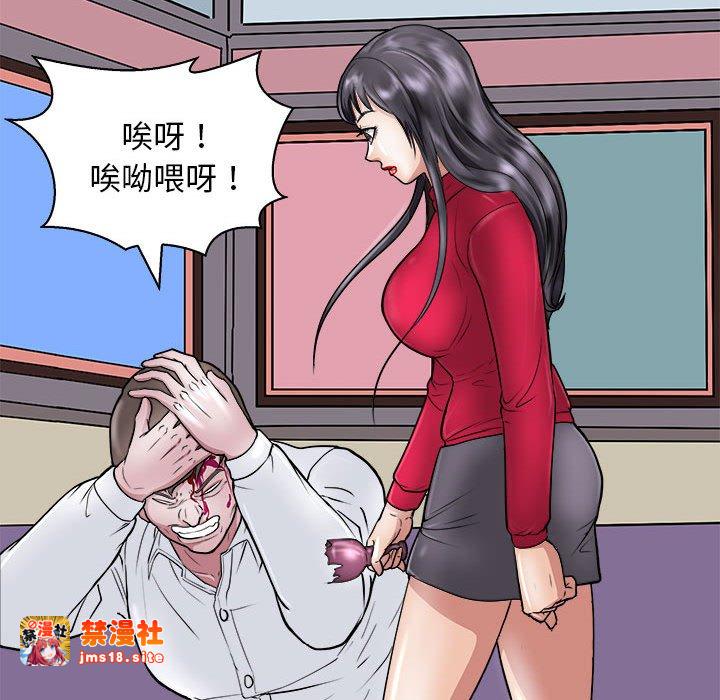 第8话 第 43 页