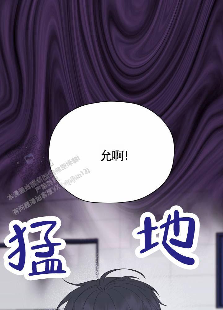 第13话 调查 第 21 页