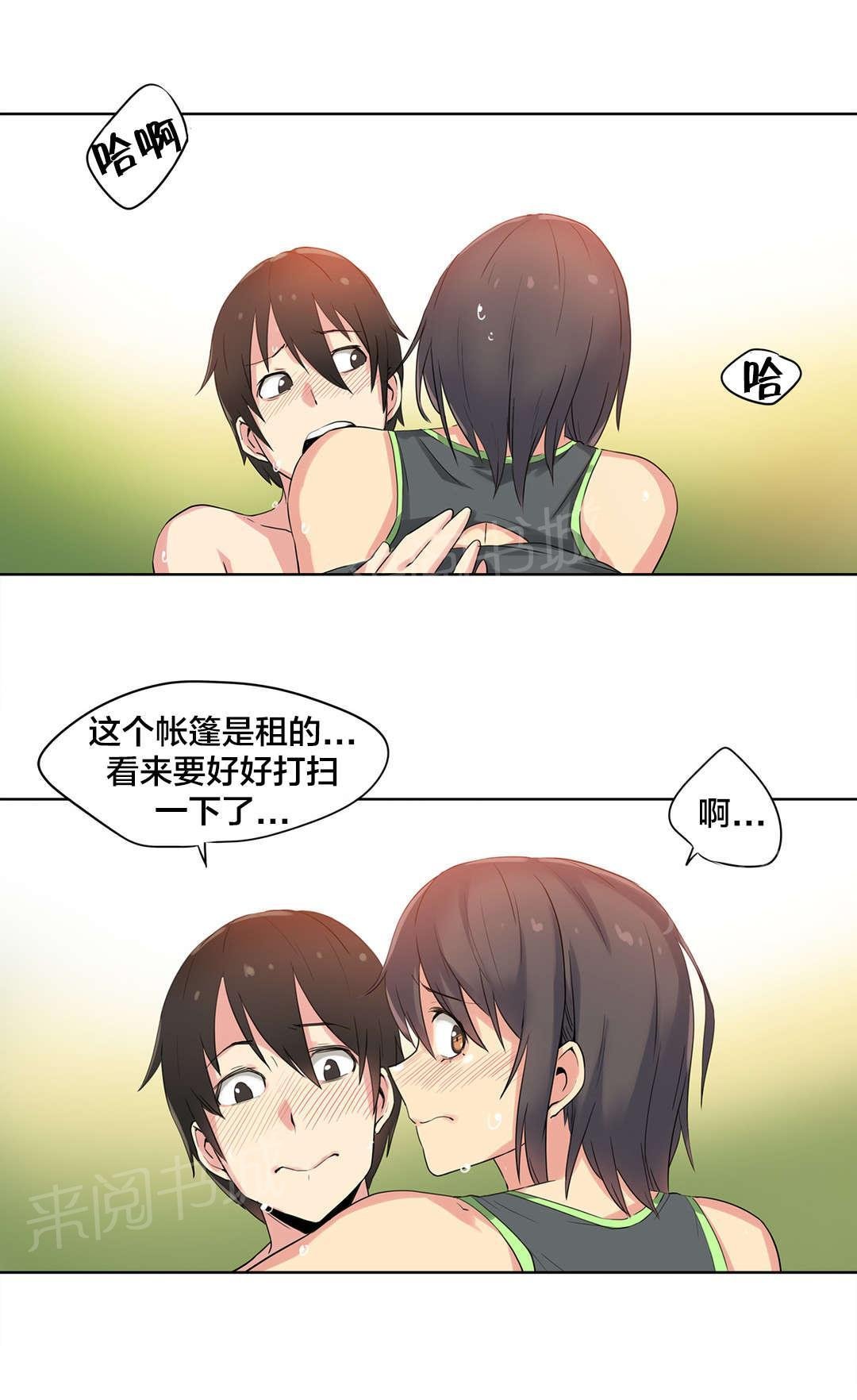 第42话 第 8 页