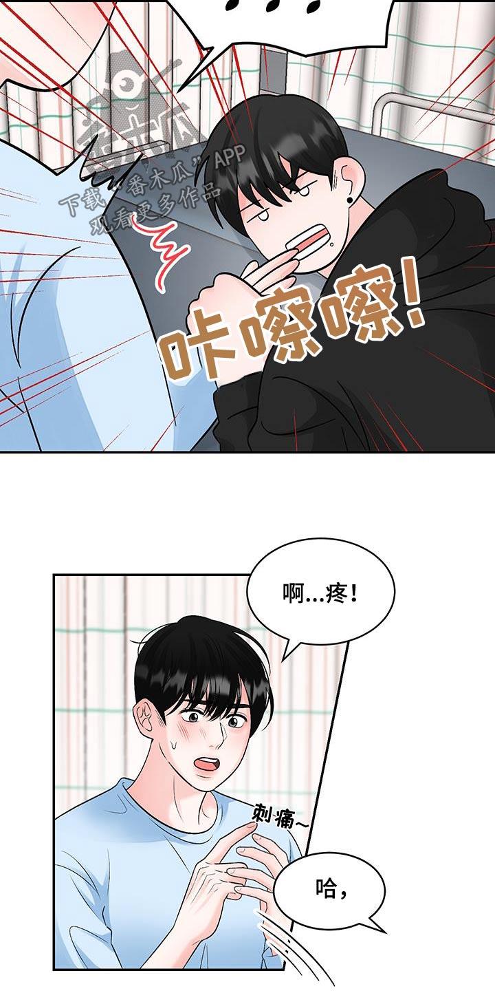 第28话 一个梦 第 4 页