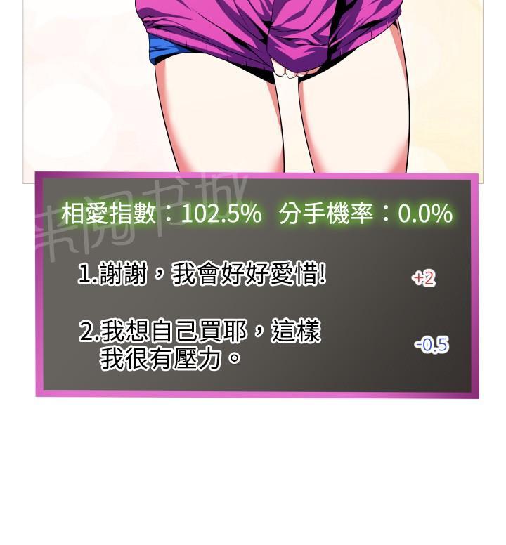 第38话 第 14 页