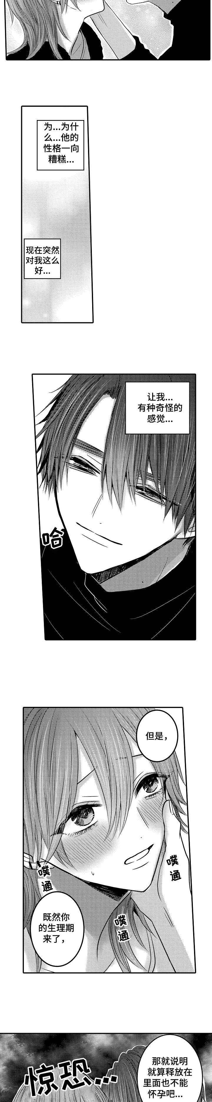 第17话 第17话 第 6 页