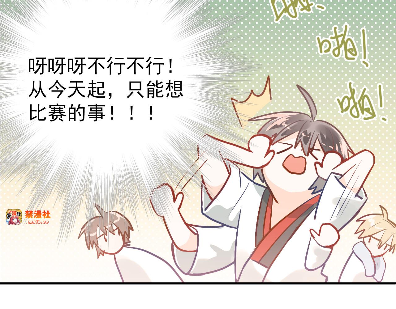 第102话 你在欺骗她！ 第 101 页