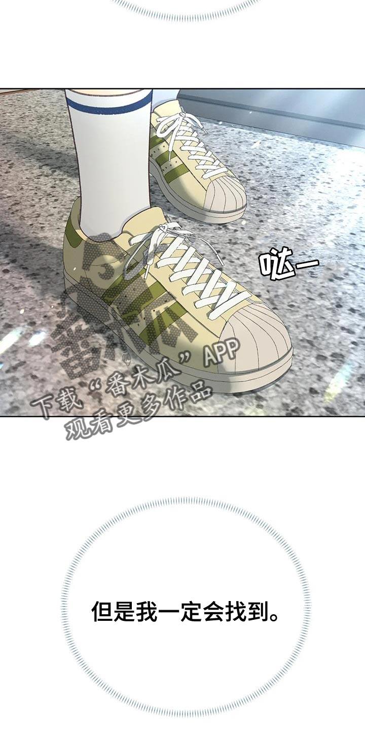 第99话 【第三季】一定要 第 36 页