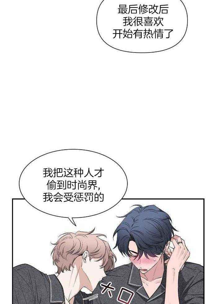 第127话 我爱你 第 9 页