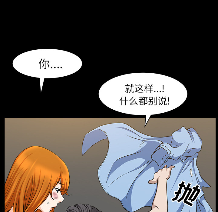 第16话 第 91 页