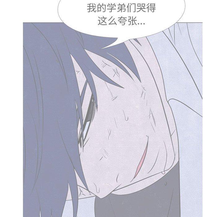 第296话 第 87 页