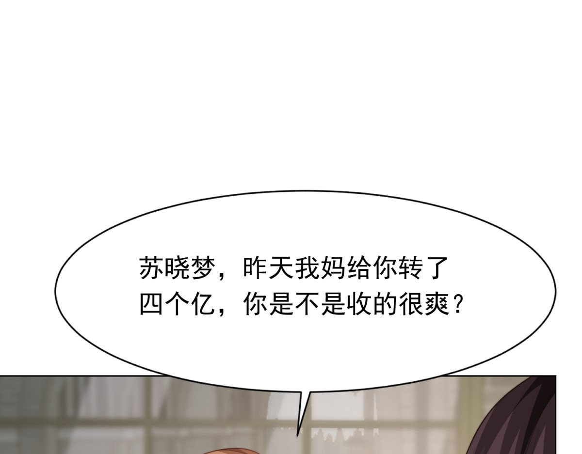 第78话 调查人员到来，身败名裂 第 121 页