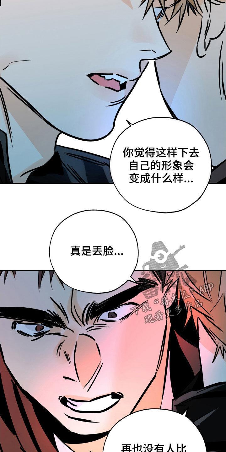 第148话 打架 第 23 页