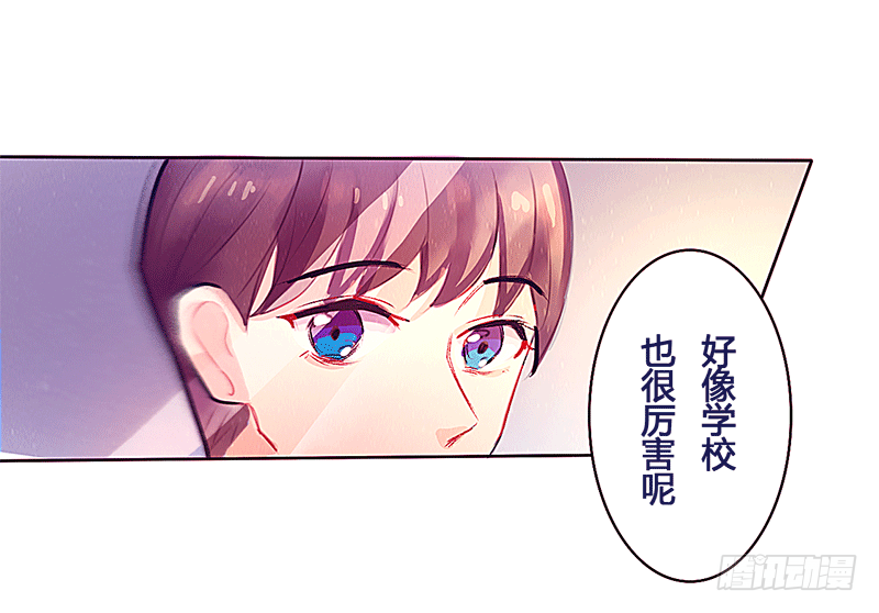 青春的偶遇 第 25 页