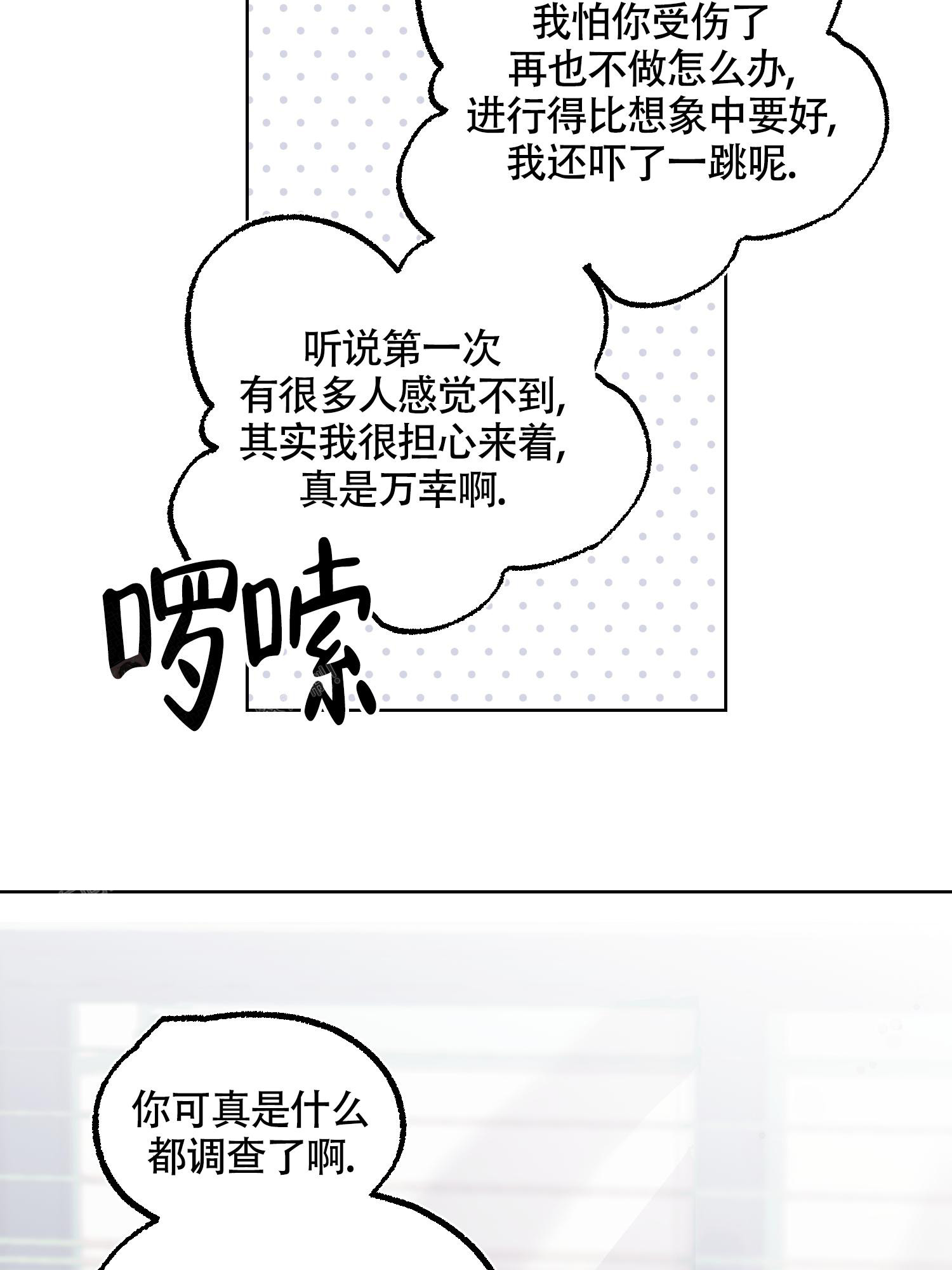 第14话 阴险的家伙(完结) 第 12 页