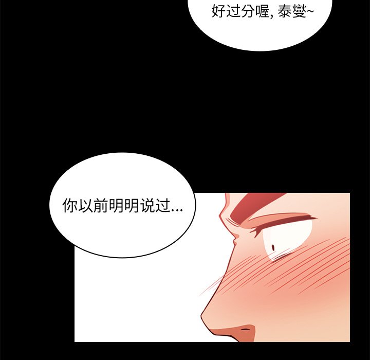 第20话 第 13 页