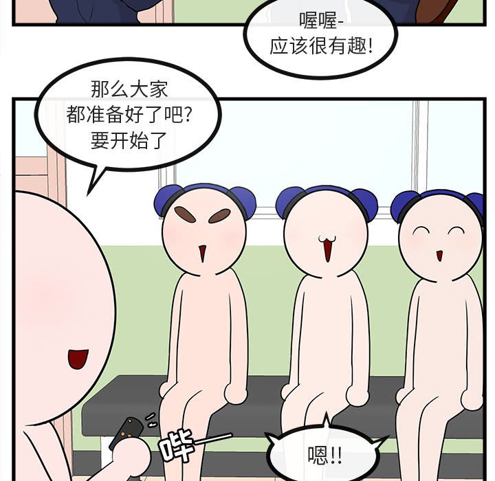 第42话 第 47 页