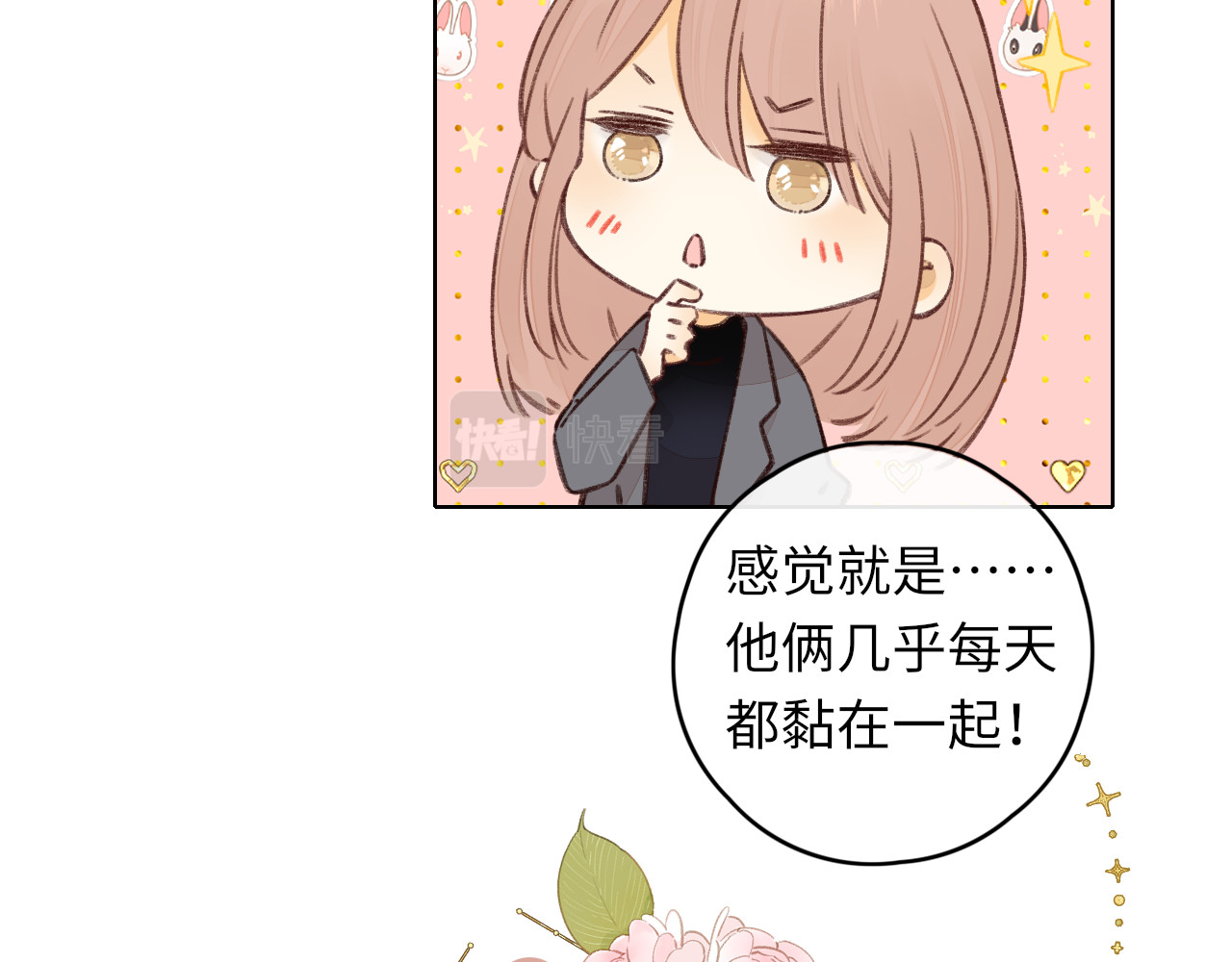 第27集 真心话 第 49 页
