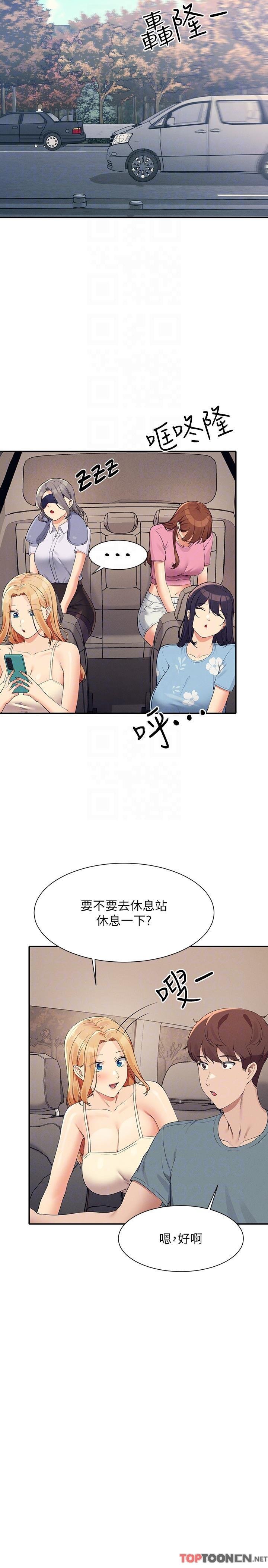 第104话 - 充满弹性的屁股 第 6 页