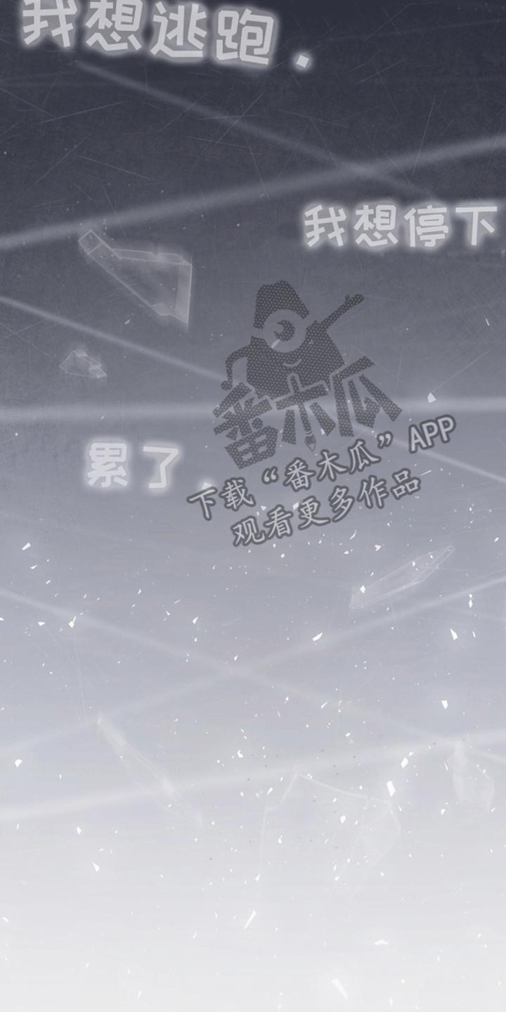 第5话 原因 第 16 页