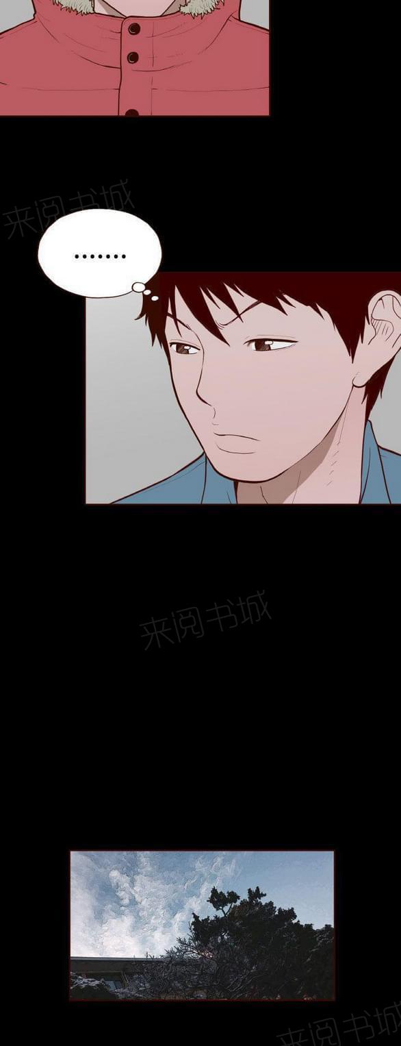 第31话 第 14 页