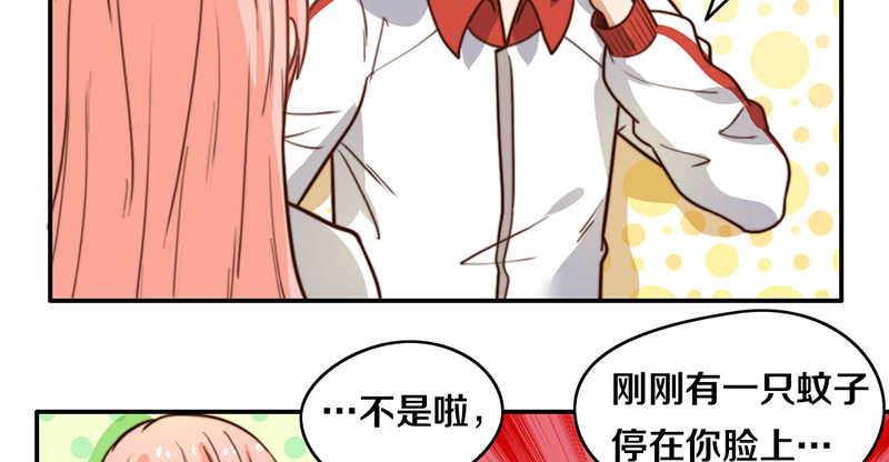 第32话 恋爱初体验 第 24 页