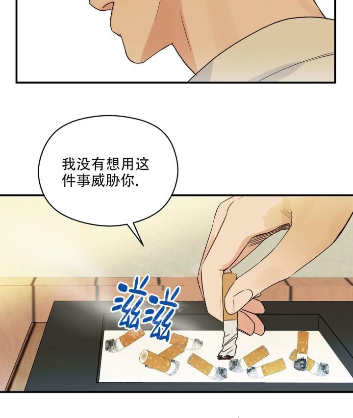 第20话 我喜欢他 第 47 页