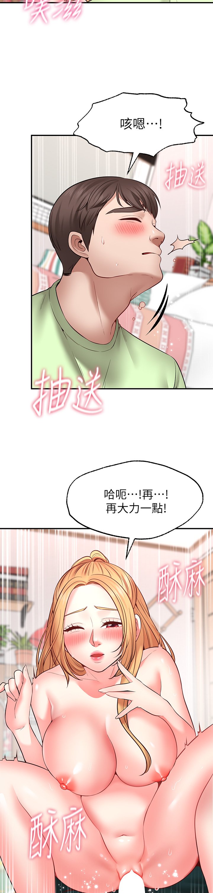 第4话 - 学姐的肉体令人上瘾 第 40 页