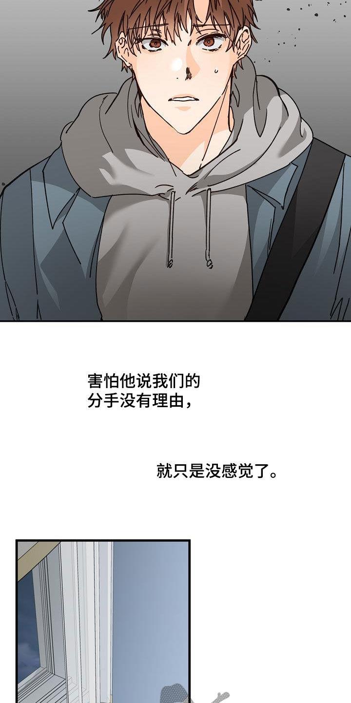 第43话 请教 第 6 页