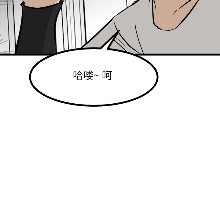 第64话 第 85 页