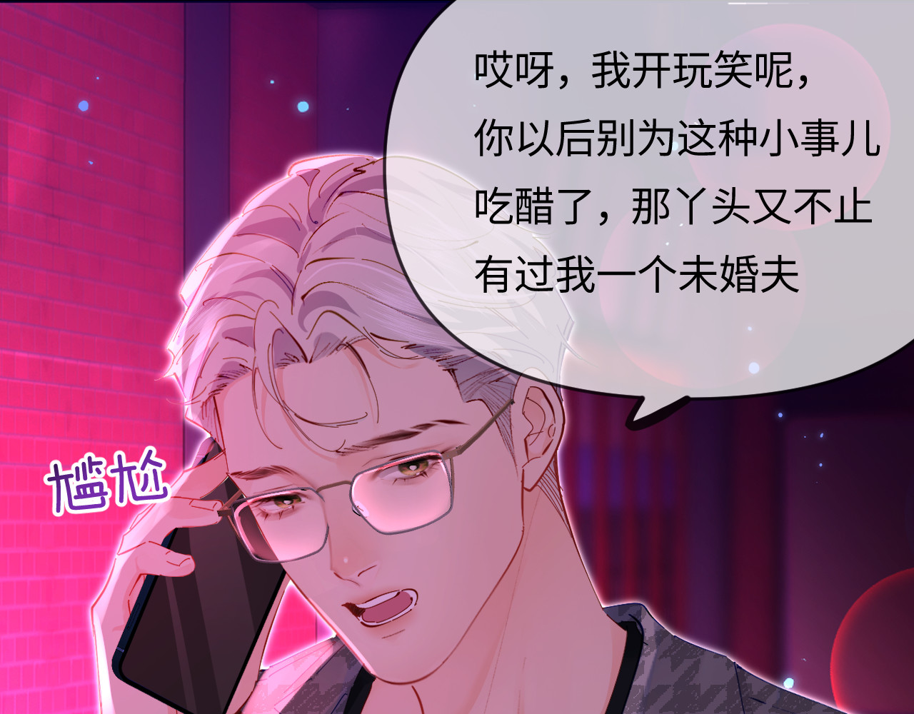 第71话 碰撞的回忆 第 26 页