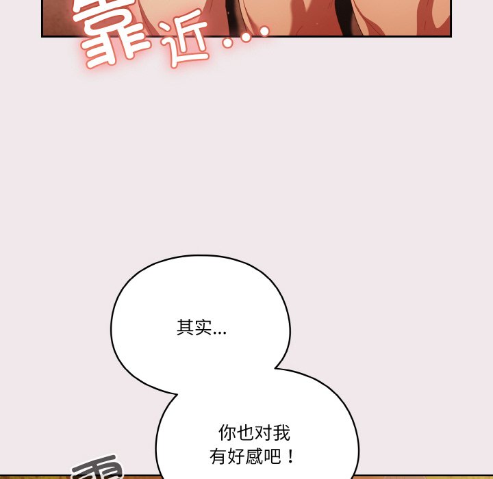 第13话 第 70 页