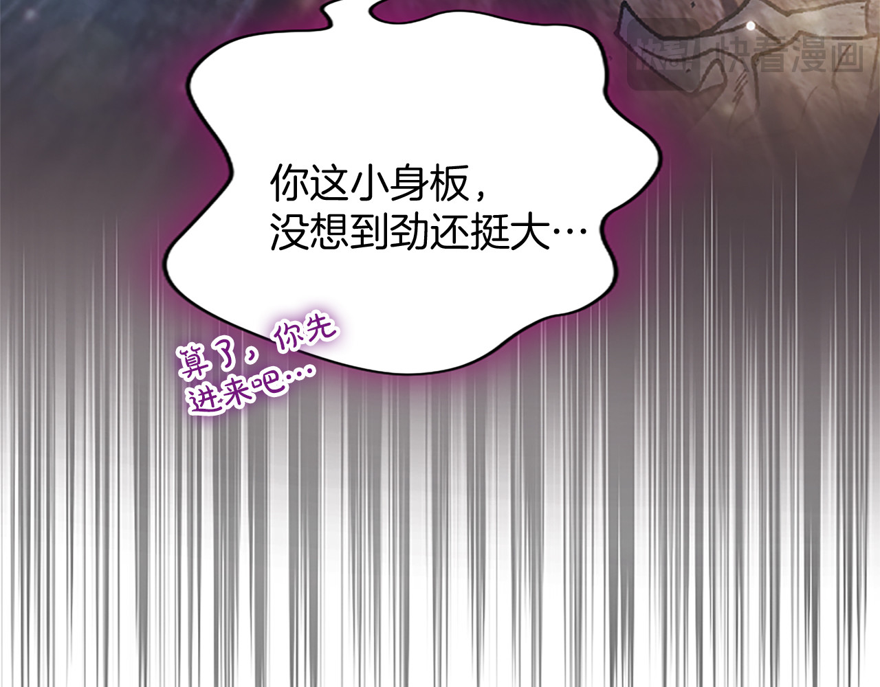 第8话 代价是身体 第 126 页