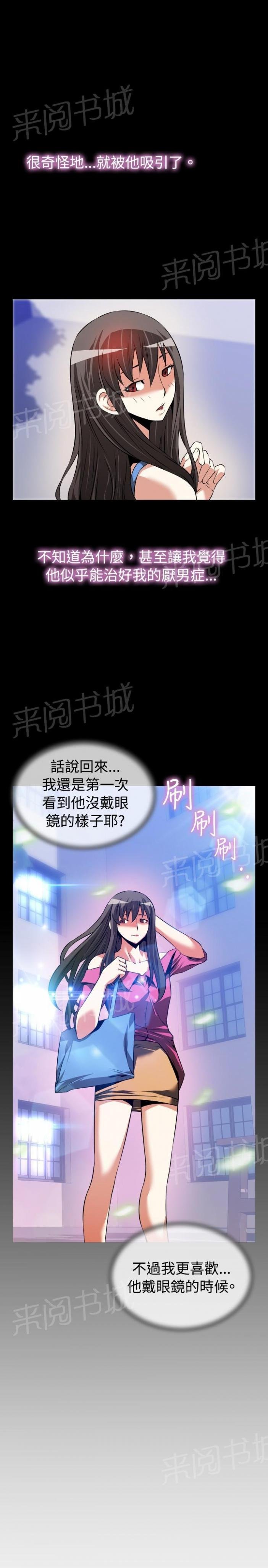 第 64 话 第 20 页