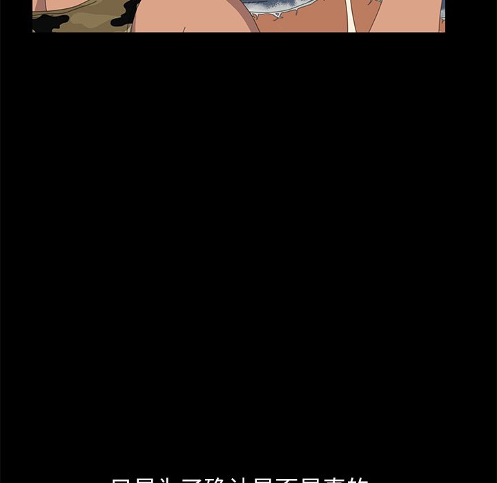 第10话 第 32 页