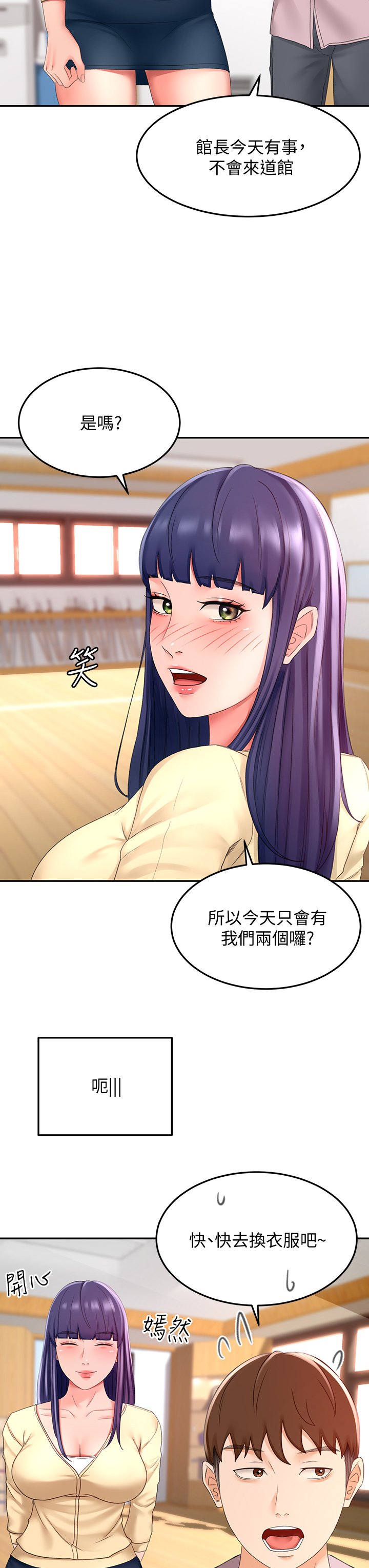 第25话 - 连女人都自嘆不如的好身材 第 14 页