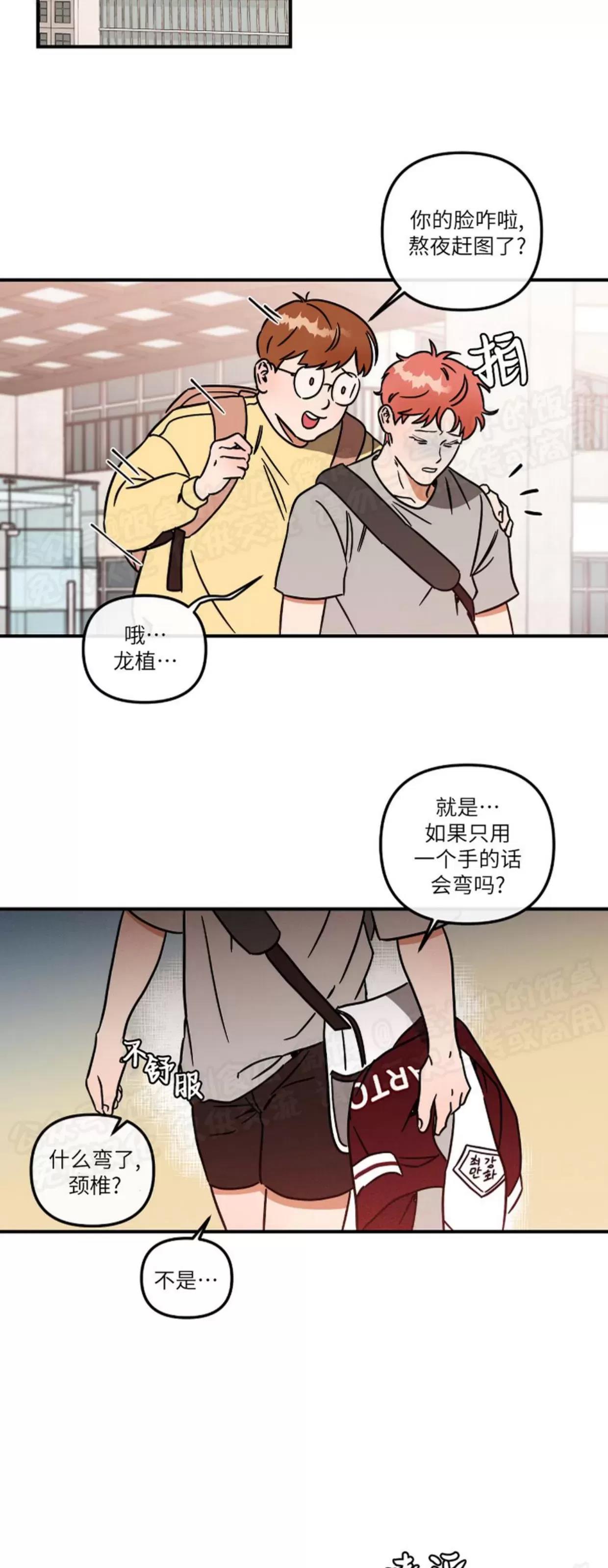 第01话 第 13 页