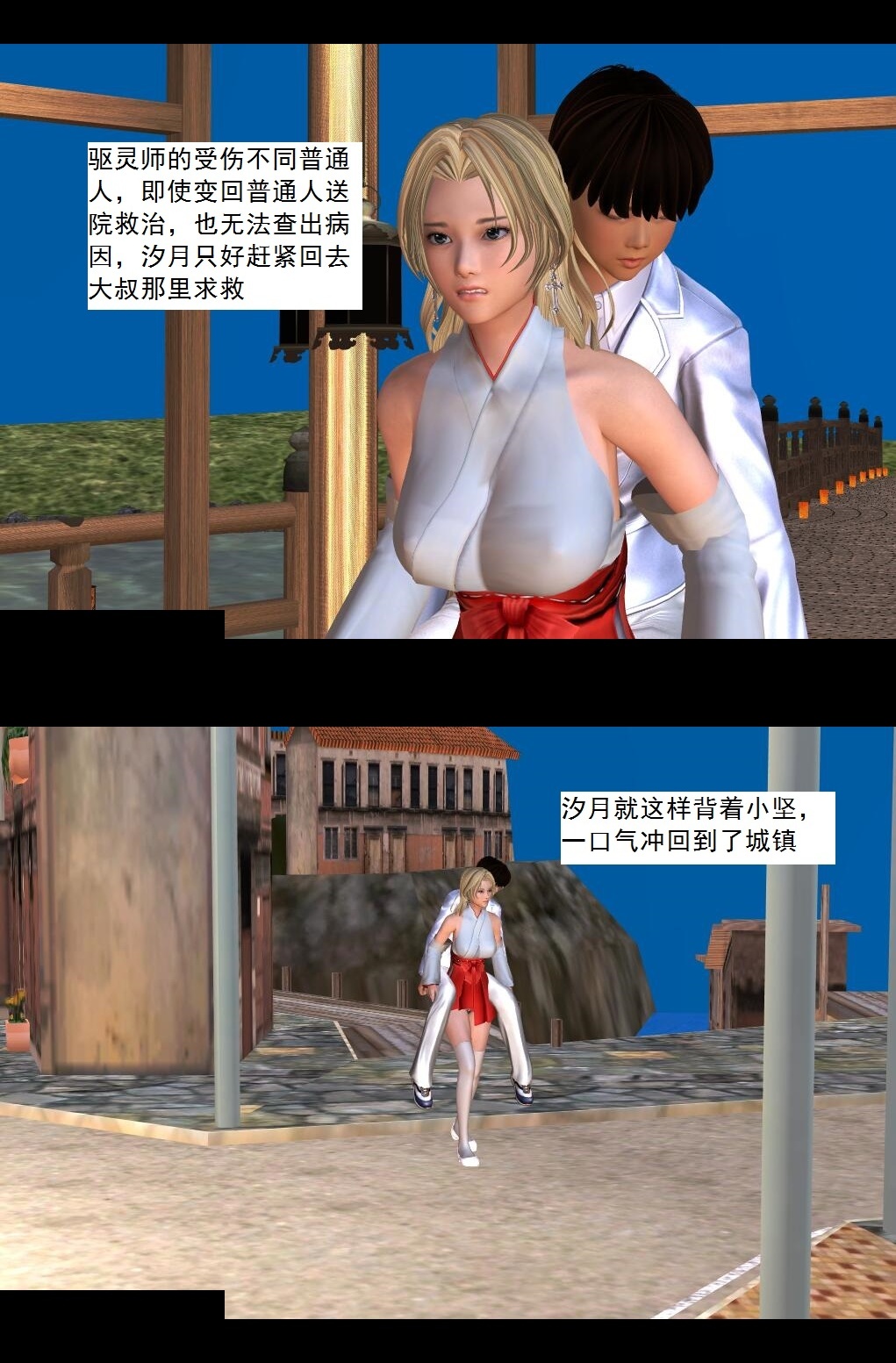 24 裂空座！【上】 第 24 页