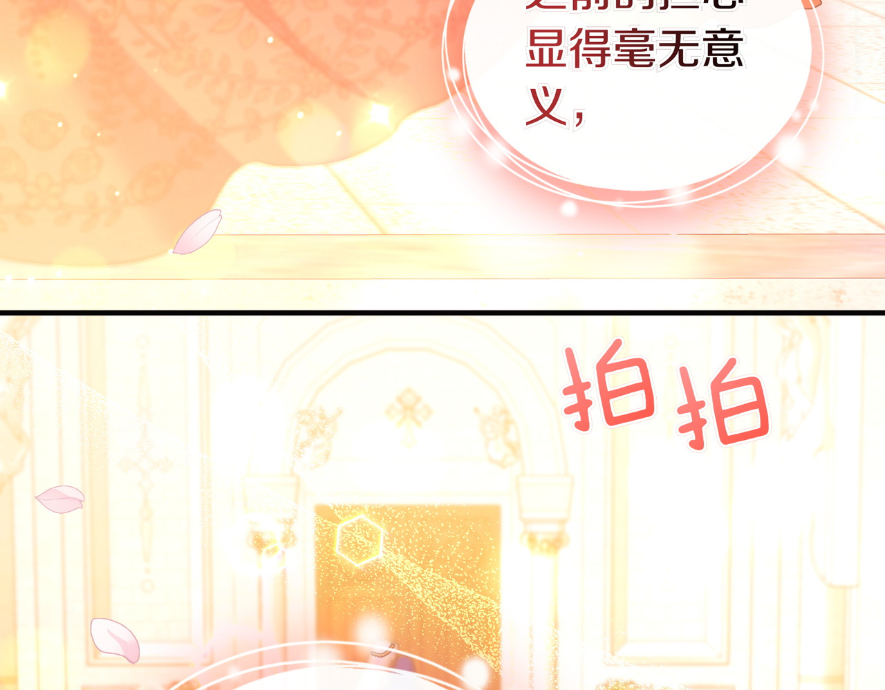 第65话 即位典礼 第 112 页