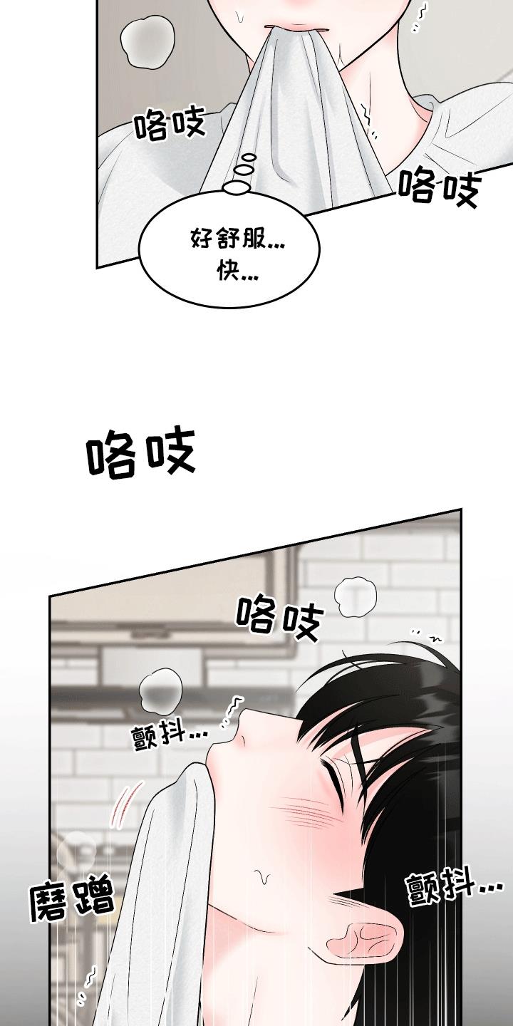 第9话 来得不是时候 第 4 页