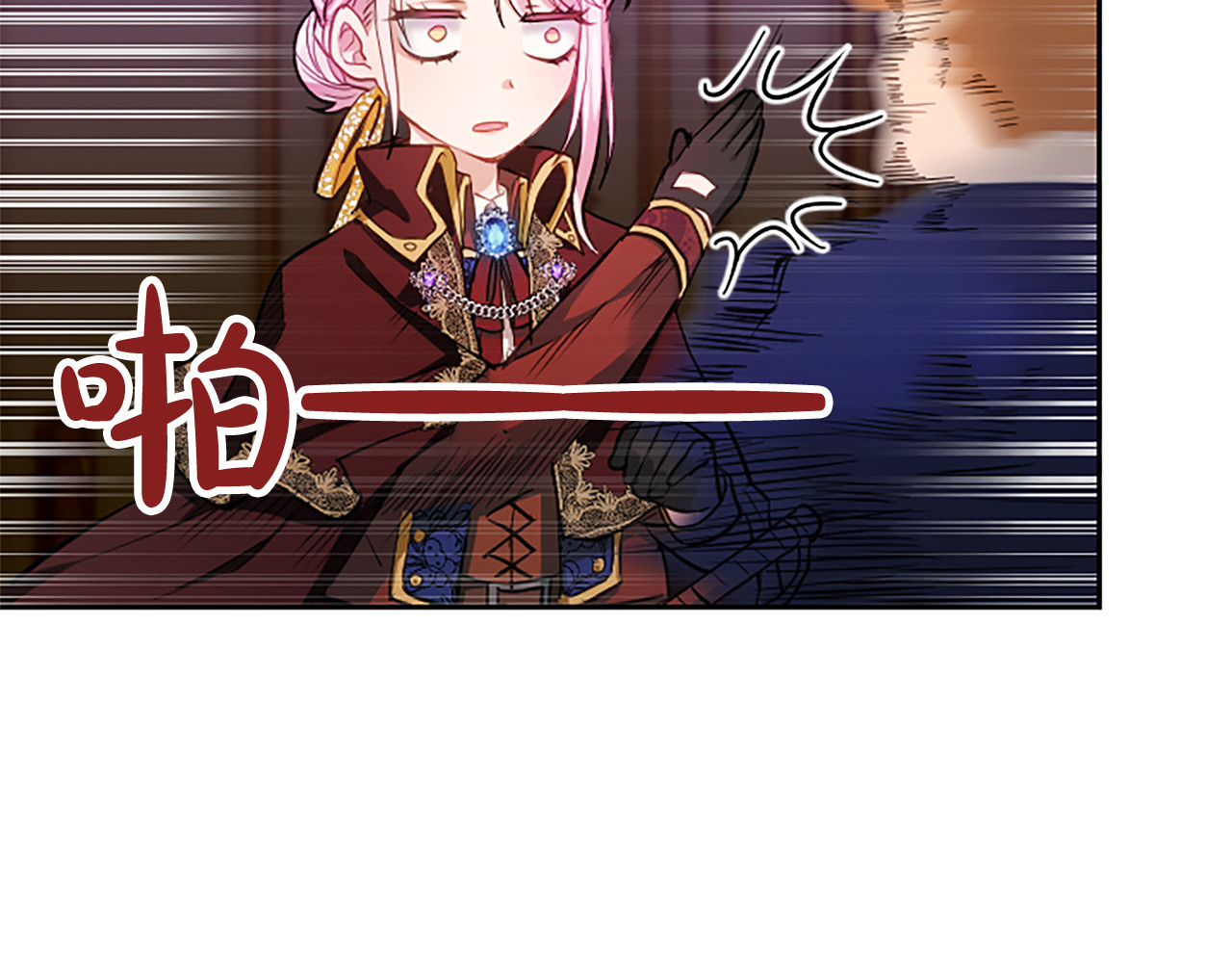 第2话 你说，人选随意？ 第 50 页