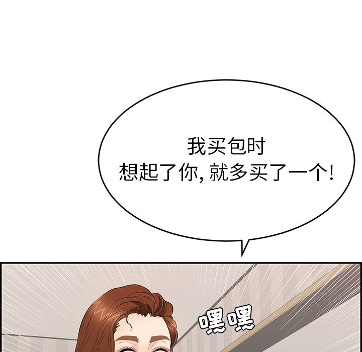 第50话 第 97 页