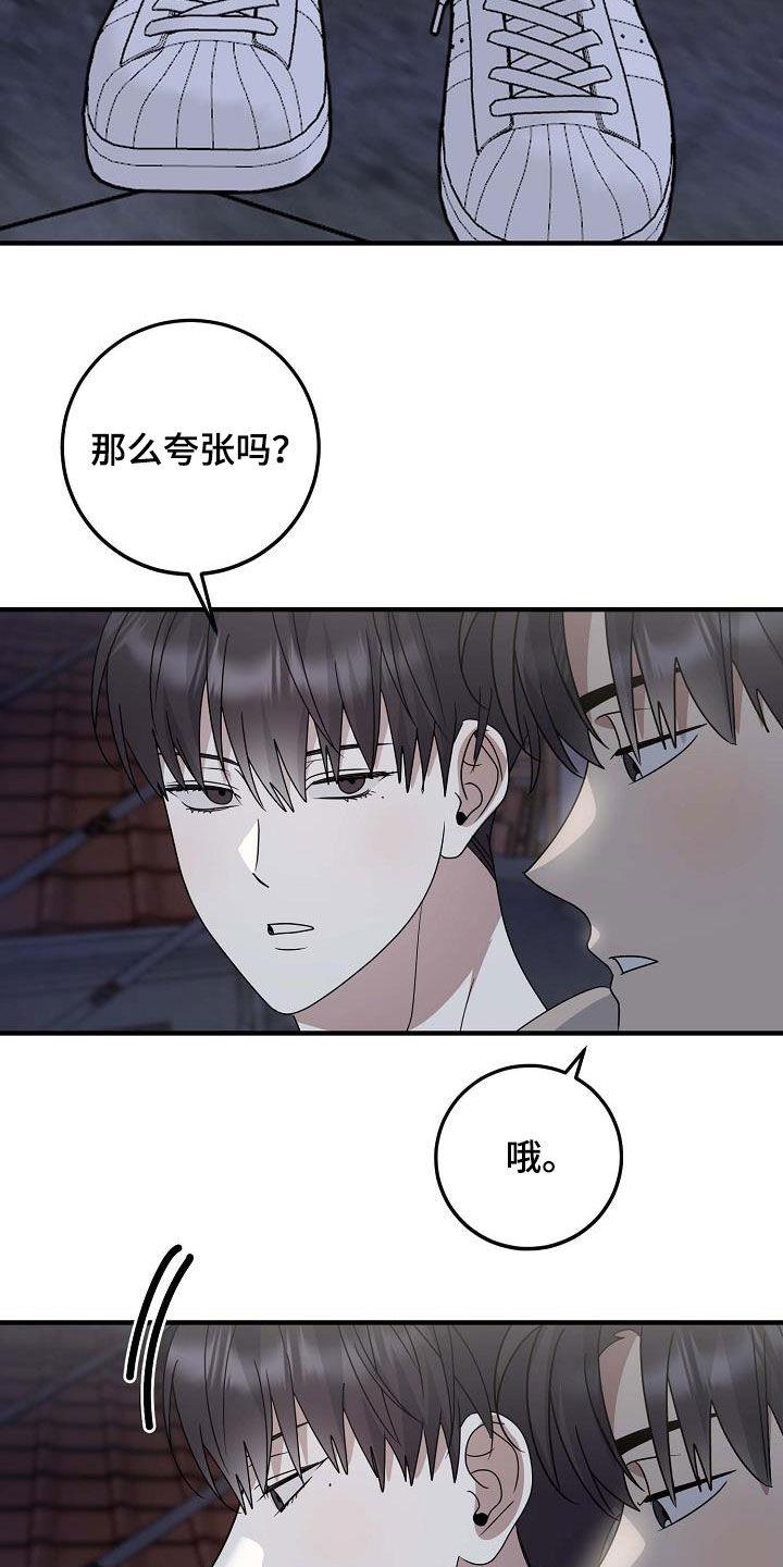 第31话 唯一的朋友 第 13 页