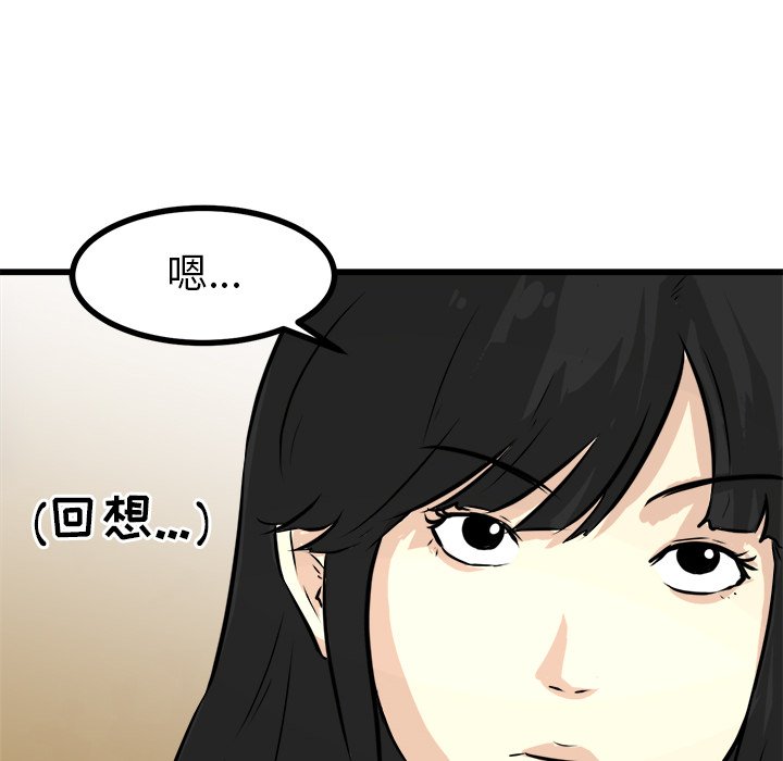 第61话 第 88 页