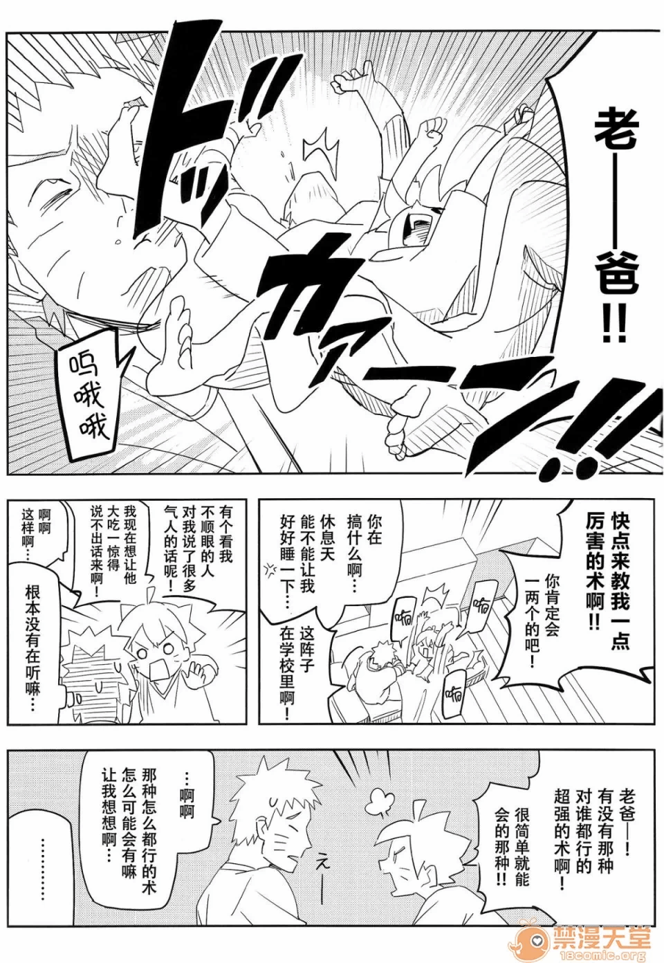 第一话 第 22 页