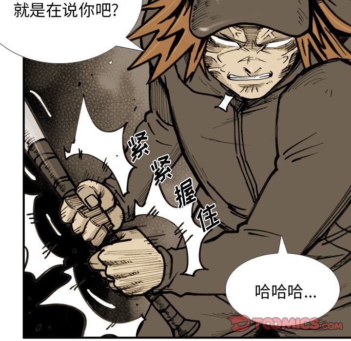 第 41 话 第 78 页