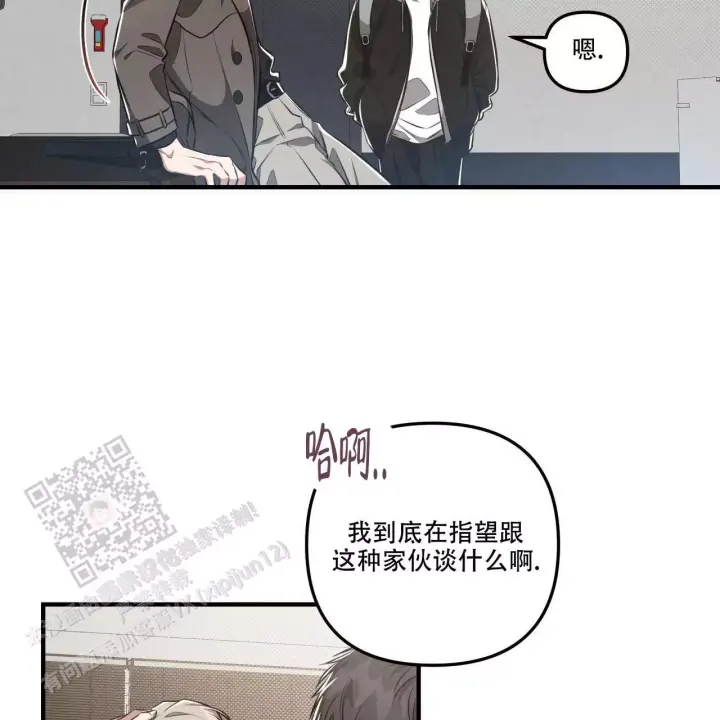 第18话 如果我不愿意呢 第 32 页