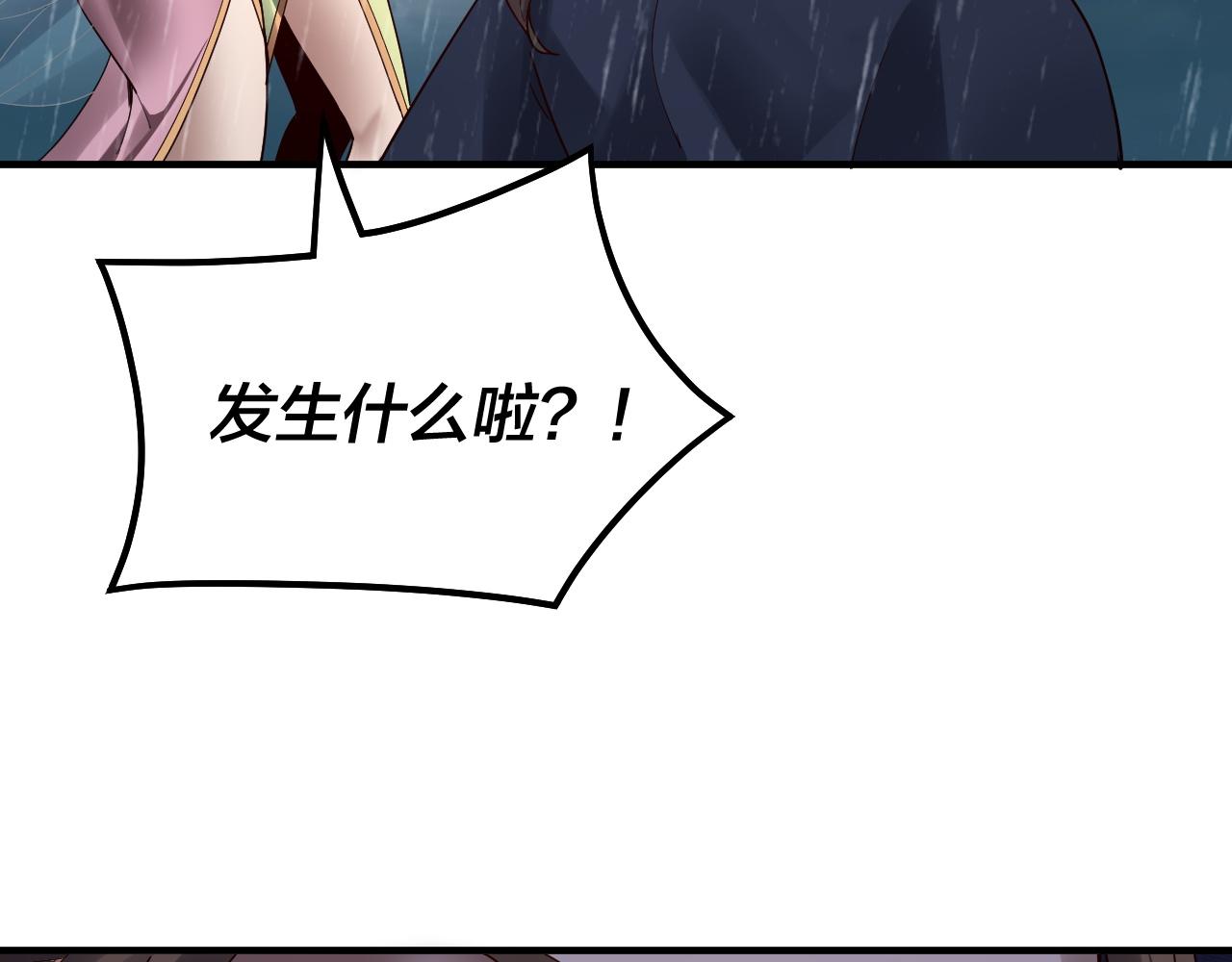 第84话 又道心起誓？ 第 16 页