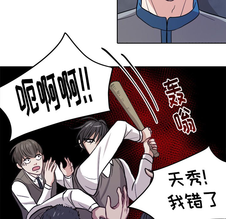 第14话 第 16 页