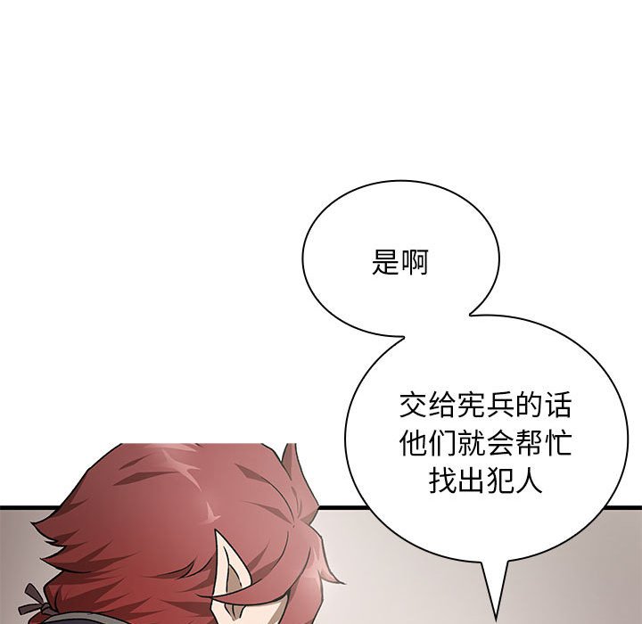 第9话 第 68 页