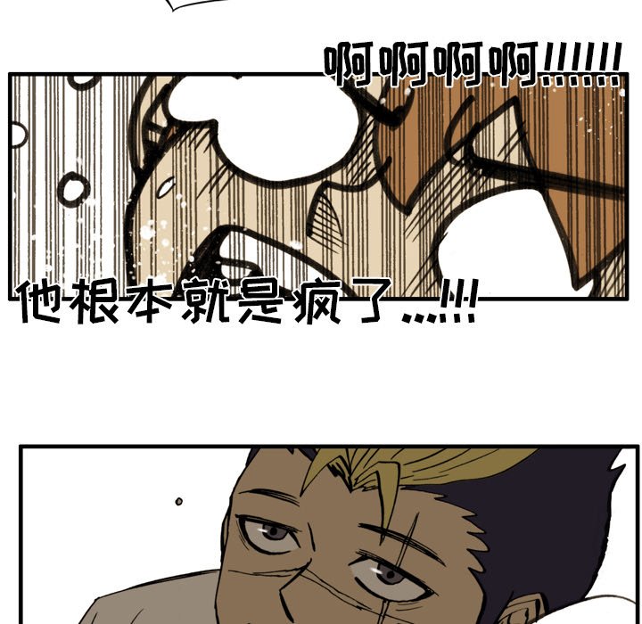 第26话 第 49 页